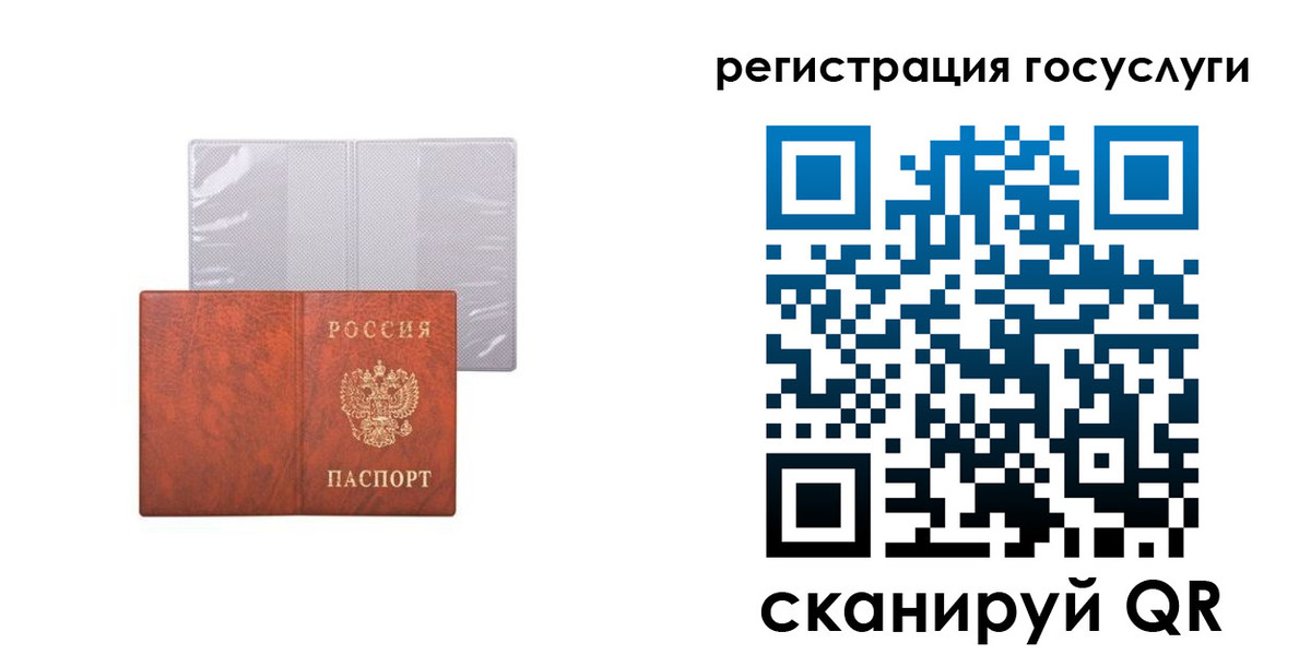 временная регистрация недорого в Хабаровском крае