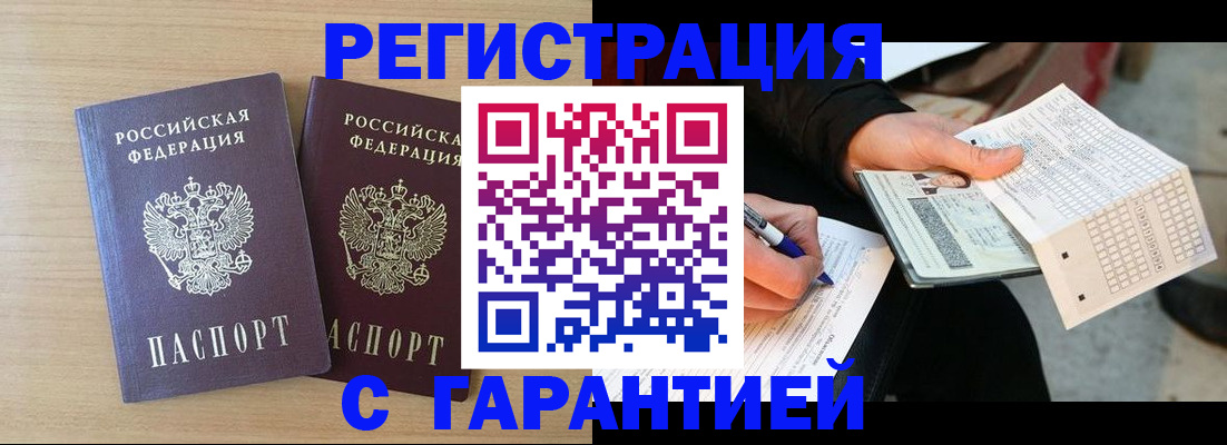 прописка законно в Хабаровском крае