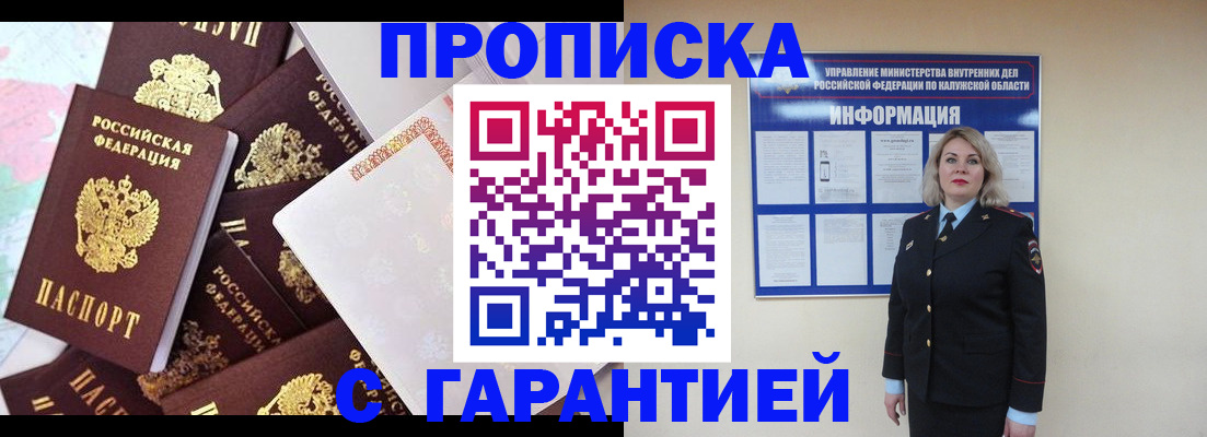 временная регистрация адрес в Хабаровском крае