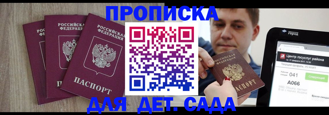 временная регистрация 2025 в Хабаровском крае