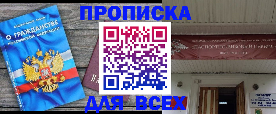 временная регистрация 2025 в Хабаровском крае