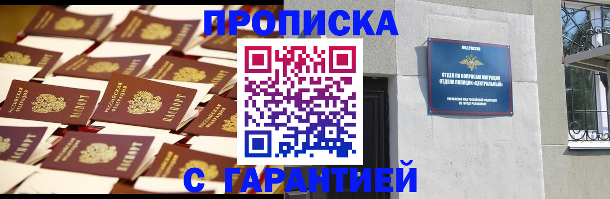временная регистрация законно в Хабаровском крае