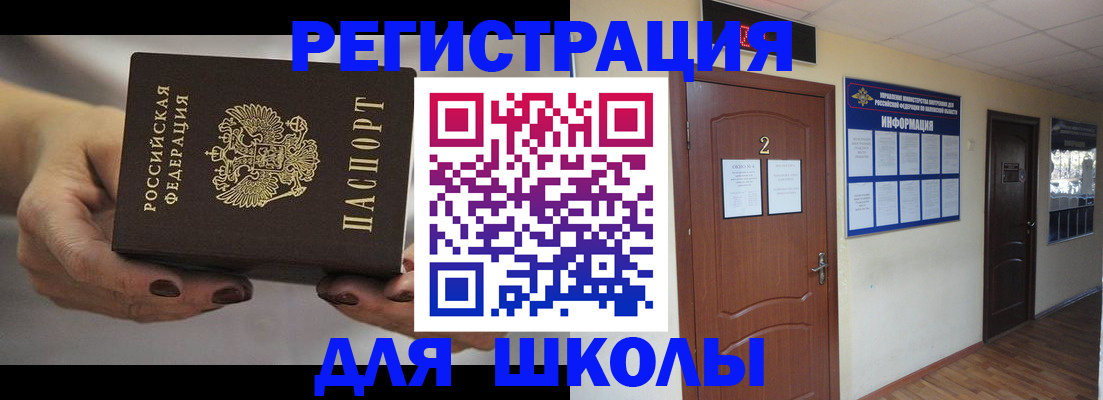 прописка штамп в Хабаровском крае