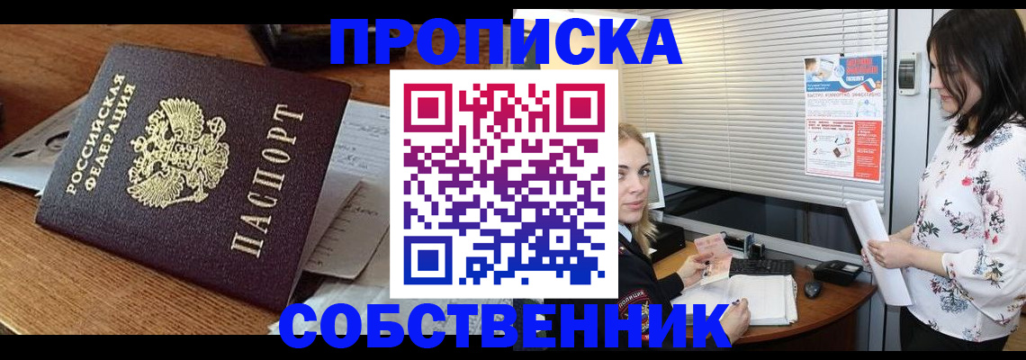 прописка законно в Хабаровском крае