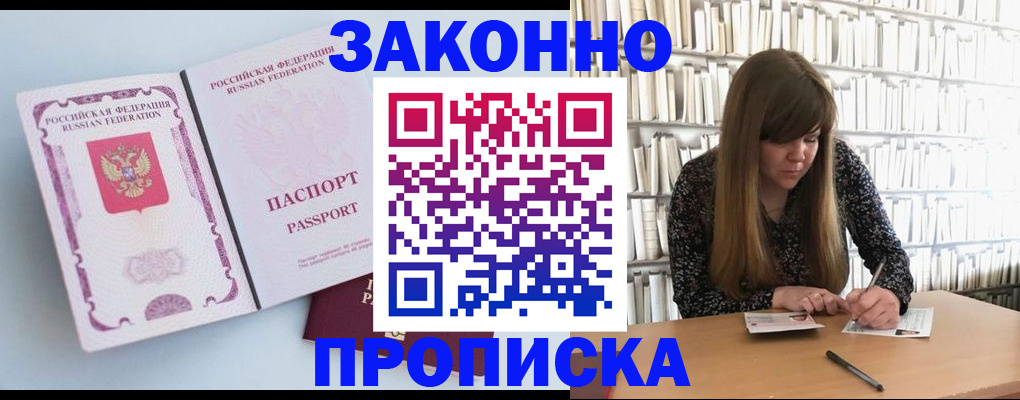 временная регистрация недорого в Хабаровском крае