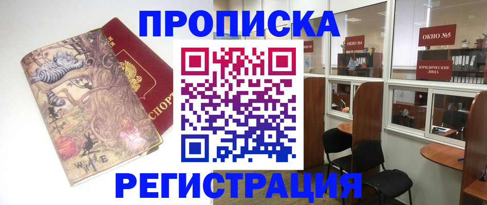 регистрация в Хабаровском крае
