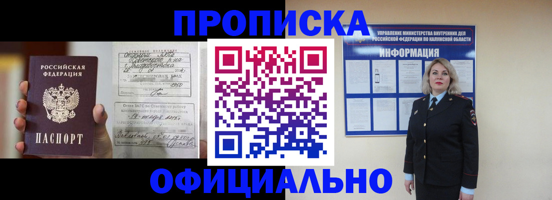 прописка поиск в Хабаровском крае
