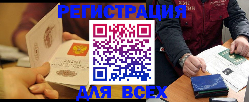 временная регистрация в квартире в Хабаровском крае