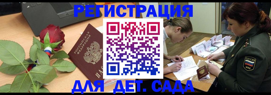 временная регистрация адрес в Хабаровском крае